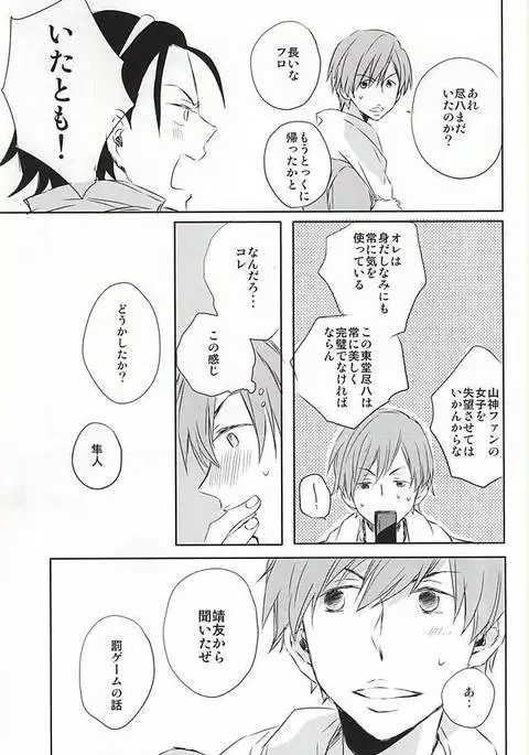 まだきみは知らない