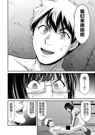 ギルティサークル 第07巻