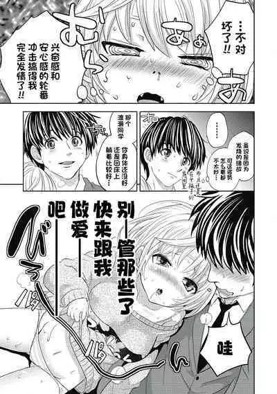 ビッチなんかじゃない 1-6話