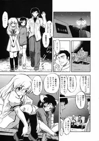 COMIC 0EX Vol. 05 2008-05