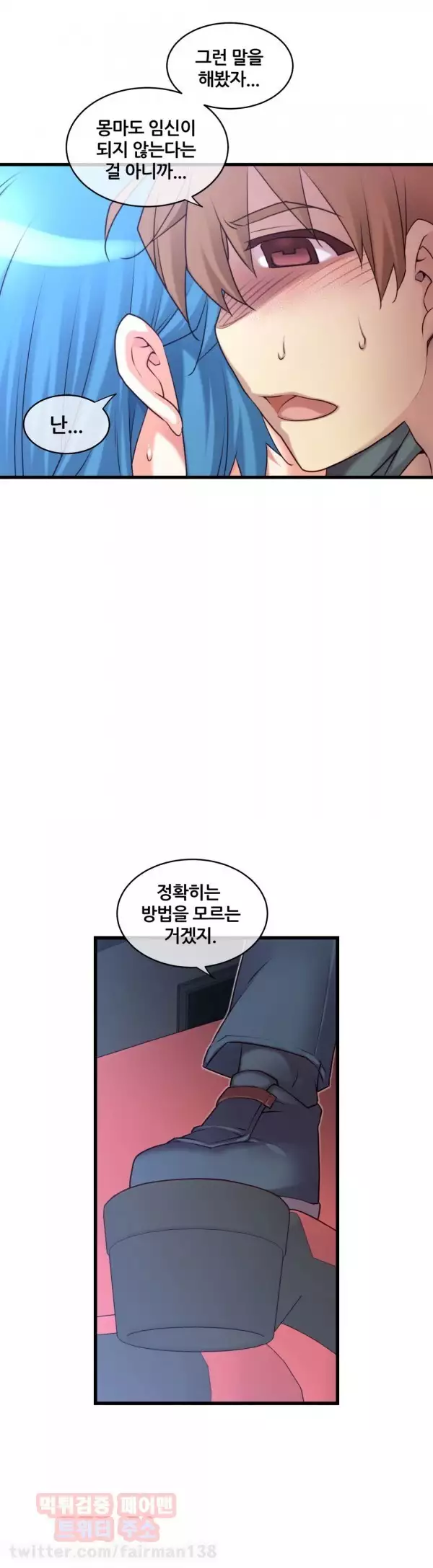 Master in My Dreams Ch.90-118