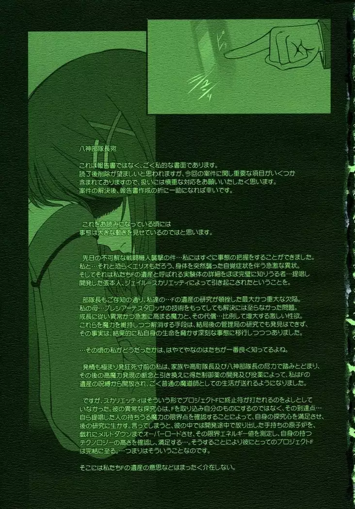 FATE FIRE WITH FIRE 3