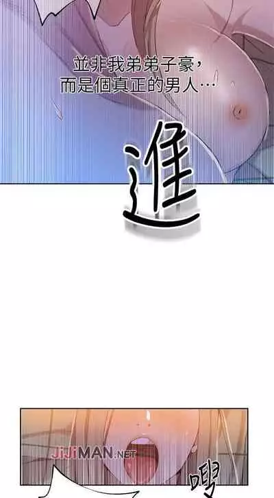 【周六连载】秘密教学（作者：美娜讚 & 鋼鐵王） 第1~53话