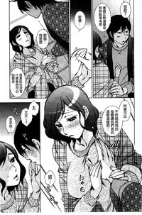 [Kerorin] Shiawasesou no Yasashii Koibito | 幸福莊裡溫柔的戀人 [Chinese]