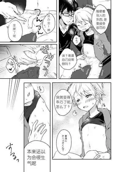 Jousha-chuu wa Oshizuka ni.