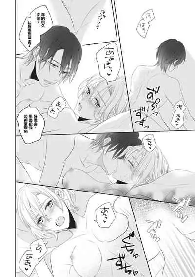 Rinjinha jyoshide ijiwaru. | 邻居是坏心眼上司。