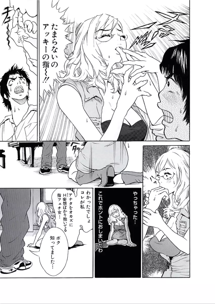 Kairaku no Jikan