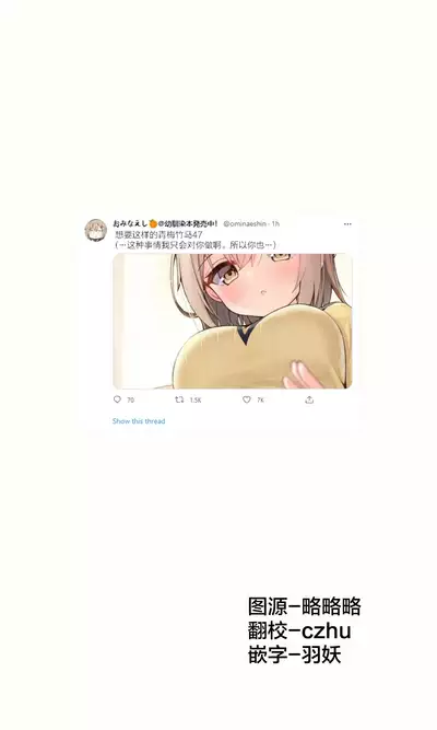 [Ominaeshi] Konna Osananajimi ga Ite hoshii | 想要这样的青梅竹马 [Chinese] [无糖·漫画组]