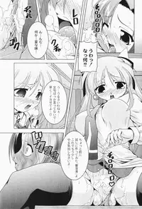 Gekkan COMIC MOOG 2007-12 Vol.034