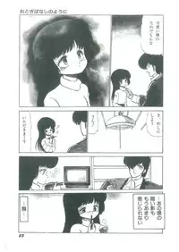 [Bangaichi Mitsugu] Osanasugiru Maihime