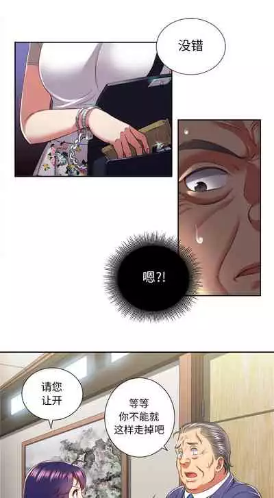 由莉的秘密1-60 中文翻译 （更新中）