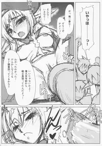 [Anthology] Bitoushi-tachi no Chigyaku (Queen's Blade)