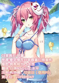 (C93) [Kedama Gyuunyuu (Tamano Kedama)] Patchouli in Soapland (Touhou Project) [Chinese] [CE家族社]