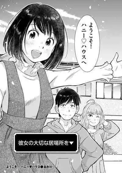 COMIC Kuriberon DUMA 2023-07 Vol.50