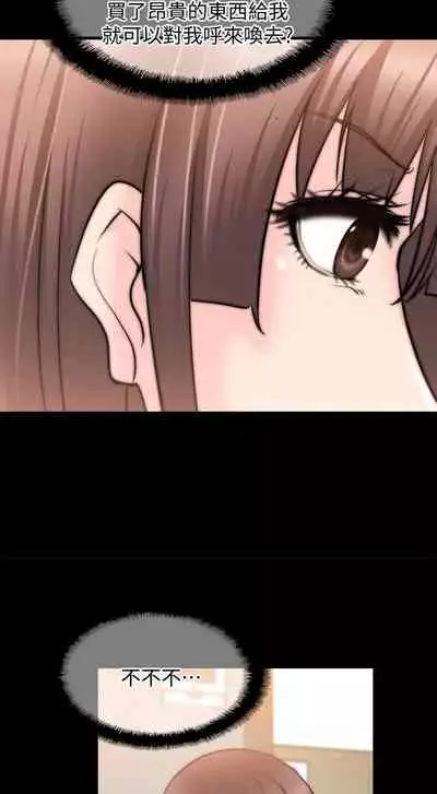 觸不到的她 1-39