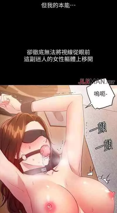 【周二连载】继母的朋友们（作者：Red-A&頸枕） 第1~80话