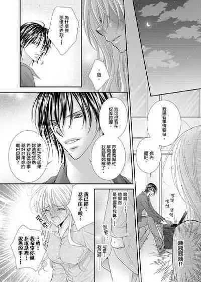 [Enoki Yatsuko] Hanayome Share ~Kedamono-tachi to Hitobanjuu...~ | 共享新娘～與野獸們整晚一起…～[Chinese]