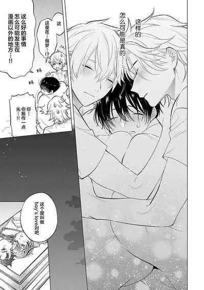 阴沉的我被双子爱慕的缘由