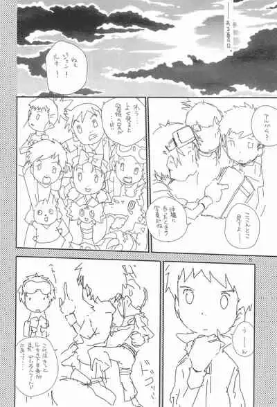 (C66) [Tairana Sora (Amano Manabu)] embrace (Digimon Tamers)