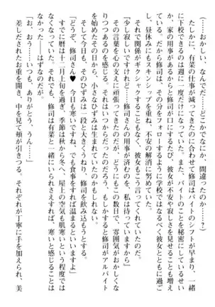 お嬢さまはベロちゅーLOVE！