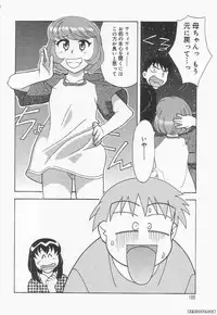 [Yanagi Masashi] Mama to Yobanaide