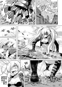 [Kazan no You (Kazan no You)] Shinkai no Masenki (Kantai Collection -KanColle-) [Chinese] [个人汉化] [Decensored] [Digital]