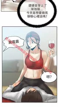 [哈士奇小子＆Minumindu] 心動！MY OFFICE LADYS 第1季 [中国翻訳]