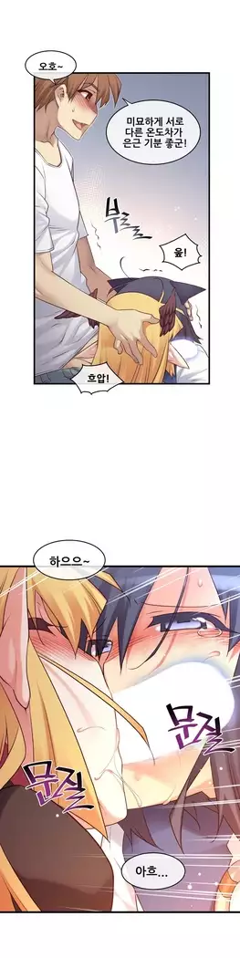 Master in My Dreams Ch.90-112