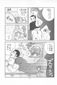 [Piccolo studio (Saru Pikkoro)] 部外秘日誌2