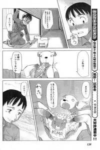 Young Champion Retsu Vol.09