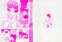 [Mitamori Tatsuya] Watarase Iin e Youkoso - Welcome to the Watarase Hospital