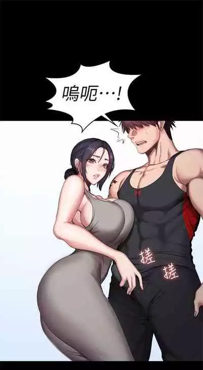 [週三] [G.HO & 高孫志] 健身教練 1-67 官方中文（連載中）