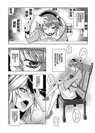 Jigoku de Hana o Sakasemashou | 讓地獄的花在此盛開吧