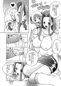 [Kashi Michinoku] Paizuri-Na