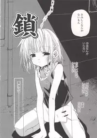 [Mizushima Sorahiko] Wild Strawberry