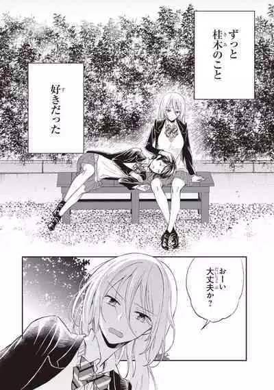 Tiresias no Ori - Tiresias Cage