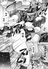 [Shijima Yukio] Aizen [Chinese] [大好春梦个人汉化] [Decensored]