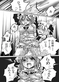 [Kuro Lili no Heya (Lilish)] Fukenzen Muchi ma Shibari (Touhou Project) [Digital]