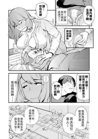 Min Pako Tsuma 1-5