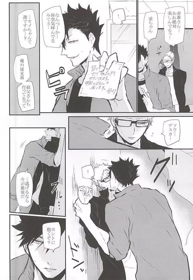 TimidHeartsは捻じ曲がる