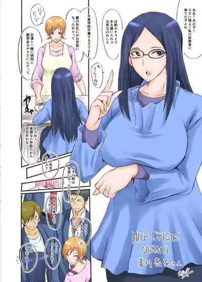 SINK(裏方本舗) MILF CRISIS プリママNTR落描きまとめ