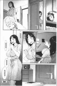 [Bai Asuka] Youbo [Chinese]