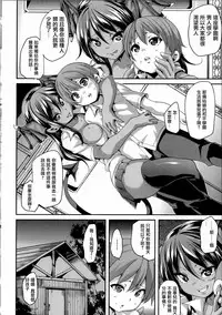 [Marui Maru] Kemopai ~ Sakusei Girls ~ [Chinese] [篆儀通文書坊漢化]