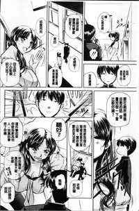 [NABURU] Oyako Sankan [Chinese]