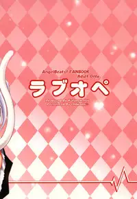 [Kuronekotei (Chibinon*)] Love Operation (Angel Beats!) [Digital]