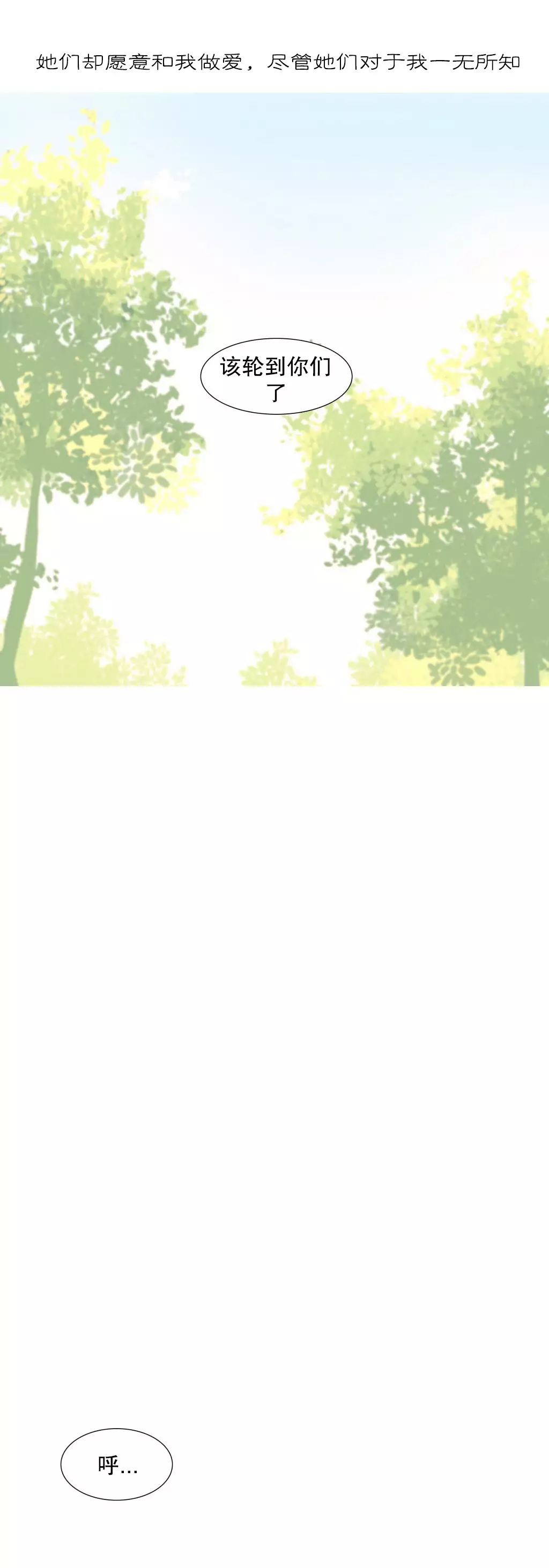 A World that I Rule | 我统治的世界 Ch.1-28