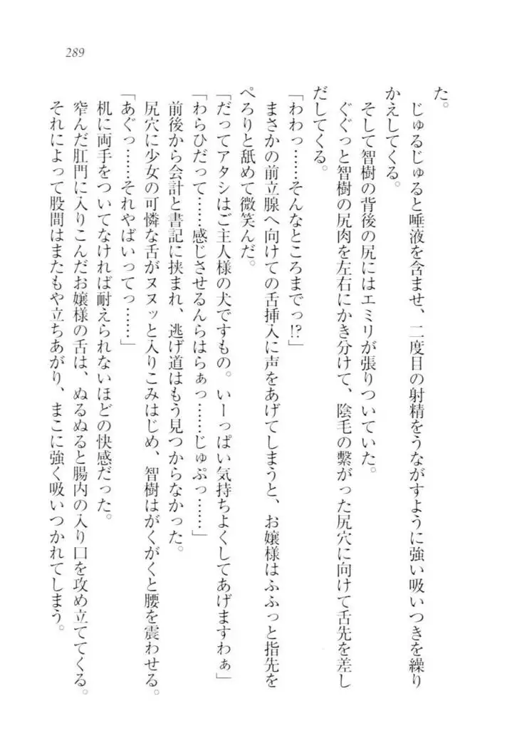 さいみん☆生徒会