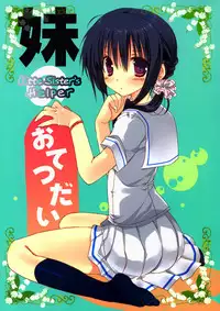 (C80) [Takanaedoko (Takanae Kyourin)] Imouto no Otetsudai | Little Sister's Helper [English] =Team Vanilla=