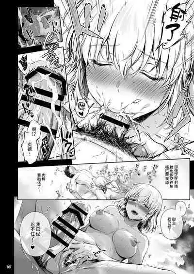 Jeanne to Saiin Hitou
