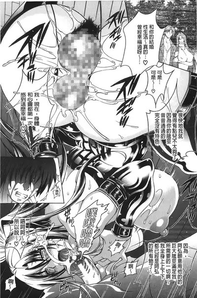 Royal Bitch Garden | 皇家淫蕩女後花園